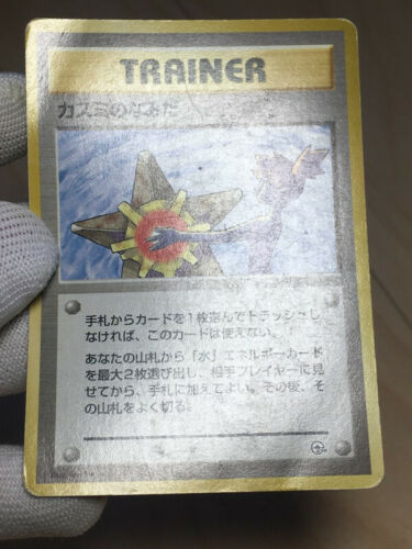 Misty's Tears Pokemon 1998 Gym Heroes No Symbol Banned Card Japanese G - Picture 4 of 11