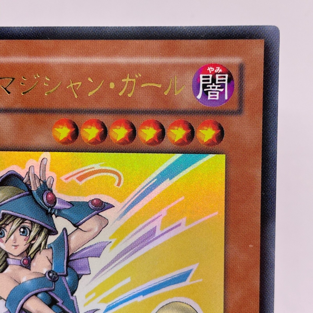 YuGiOh YAP1-JP006 Ultra Rare Dark Magician Girl Japanese | eBay YuGiOh YAP1-JP006 Ultra Rare Dark Magician Girl Japanese | eBay