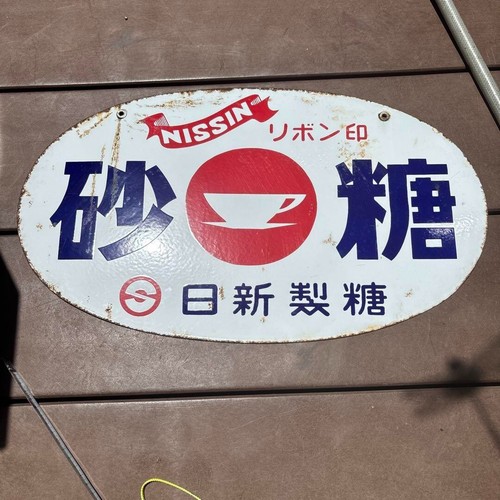 Japanese Vintage Sign Board Sugar Nisshinseito Enamel - Picture 8 of 8