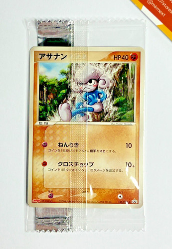 Pokemon Meditite 142/PCG-P Meiji Chocolate Promo 2006 Sealed