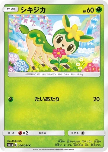 Deerling 006/064 Sm11a: Remix Bout