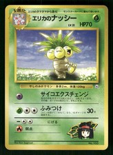 1998 LP Pokemon Erika's Exeggutor No. 103 No. 103 Gym Heroes Japanese