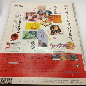 SATURN FAN No.6 March 1998 Sakura Wars 2 Japanese Game Magazine