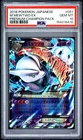 2016 POKEMON JAPANESE PREMIUM CHAMPION PACK #051 M MEWTWO EX PSA 10