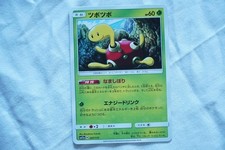 Shuckle #7 Prices | Pokemon Japanese Tag All Stars | Pokemon Cards