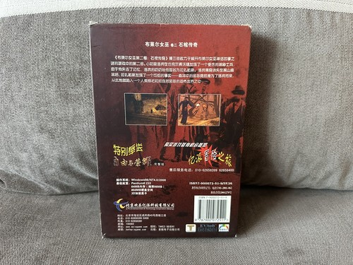 Blair Witch: Volume 1 - Rustin Parr - Chinese Big DVD Box Edition PC - Picture 2 of 10