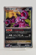 【PSA10】ドラピオンLV.X 2008 123 プロモ トリプルポイズン Drapion LV. X #123/DP-P Prices | Pokemon Japanese Promo | Pokemon