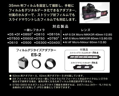 Nikon film digitizing adapter ES-2 New Japan | eBay