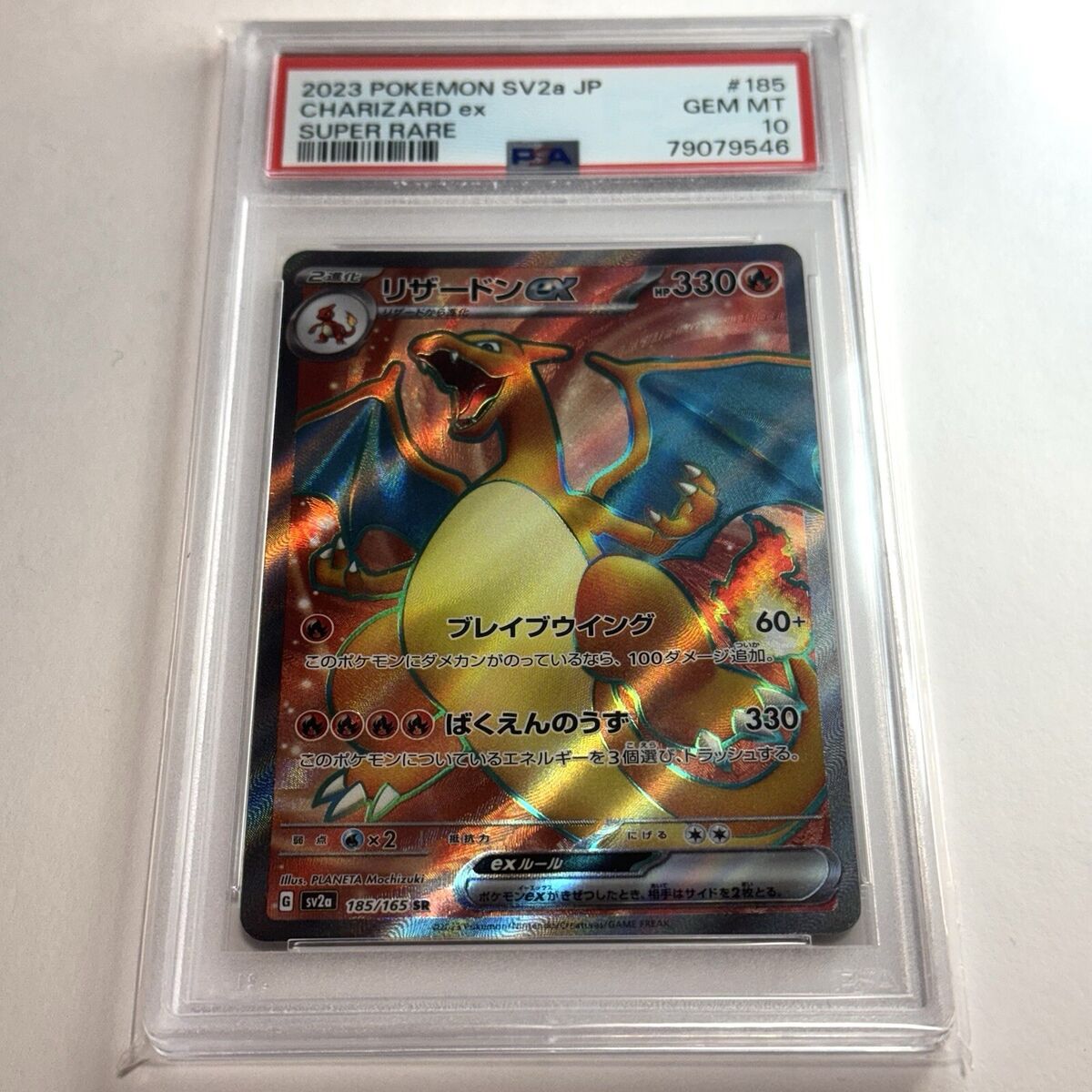PSA 10 Charizard ex SR 185/165 sv2a Pokemon Card 151 PSA 10 Charizard ex SR 185/165 sv2a Pokemon Card 151