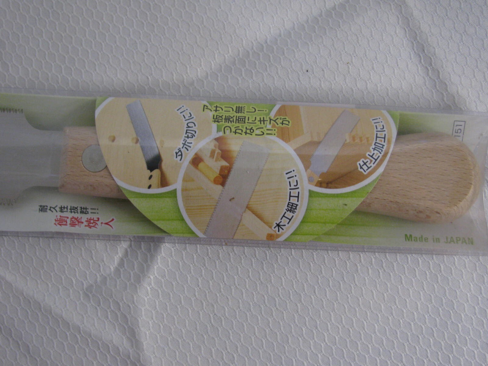 Gyokucho Razorsaw Flush Cutting Double Edge Saw 125mm with Wood Handle