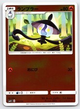 Pokemon Japanese GX Battle Boost Card Prices | Holo, Rare, & Graded Cards