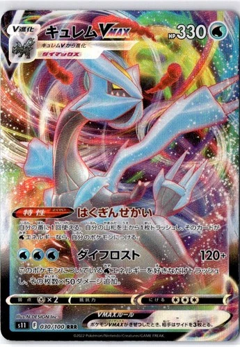 Pokemon Kyurem VMAX 030/100 s11 - Lost Abyss - Triple Rare Japanese