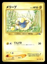 2000 Light Played Pokemon Mareep No. 179 Neo Discovery Japanese