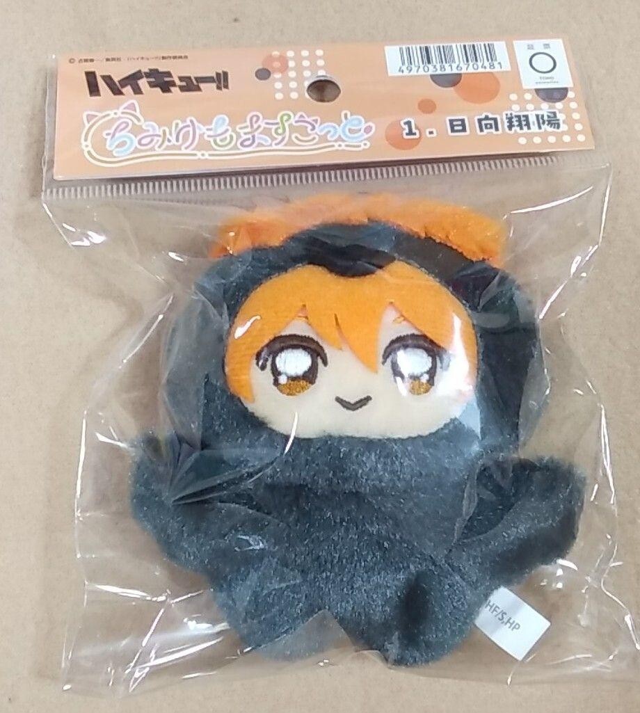 Haikyuu Tobio Kageyama & Shoyo Hinata Chimikemo Plush Mascot Set