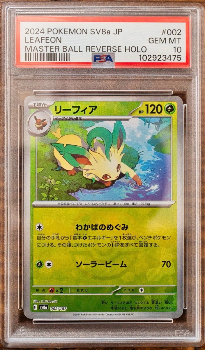 PSA 10 Eevee Evolutions Master Ball SEQ Set Terastal