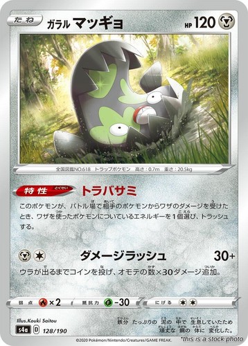 Pokemon Japan JP Galarian Stunfisk 128/190 S4a: Shiny Star V NM