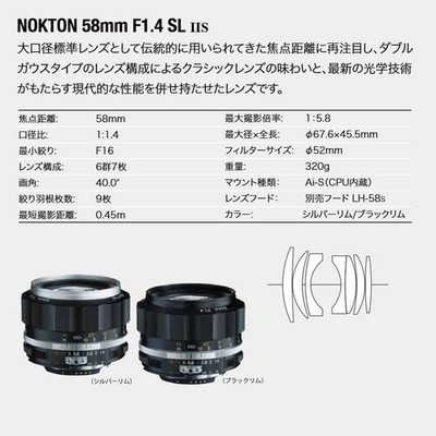 Voigtlander NOKTON 58mm F1.4 SL II N Ai-s Lens for Nikon F [Near Mint] #2884B | UK