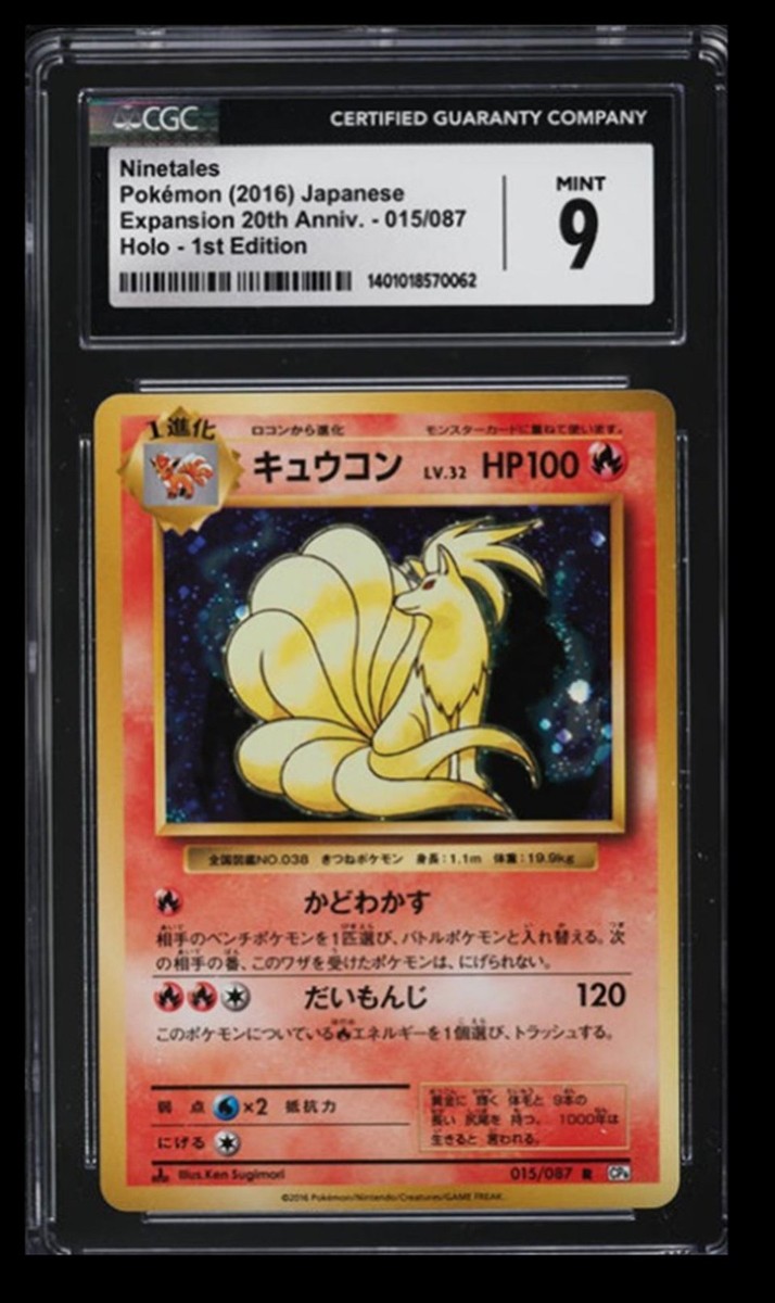 Buy Ninetales 015/087 Cp6: Expansion Pack 20th Anniversary Regular