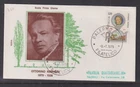 Italy 1979 Ottorino Respighi "Rodia" First Day Cover
