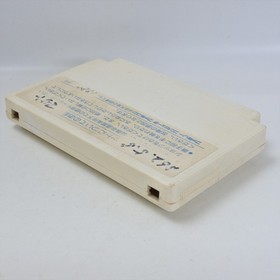 Famicom LABYRINTH Cartridge Only Nintendo d244 fc