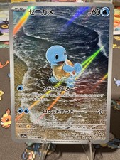 Pokemon Squirtle Card TCG 170/165 SV2a Holo Japanese 151 Series