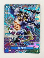 Kaido [SP] OP04-044 Prices | One Piece Kingdoms of Intrigue | One