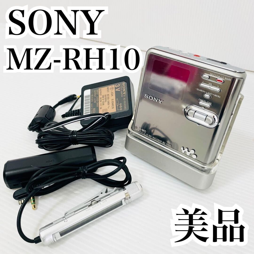 SONY Hi-MD ウォークマン MZ-RH1 S|ポータブルMDプレーヤー SONY Hi-MD ウォークマン MZ-RH1 S|ポータブルMDプレーヤー