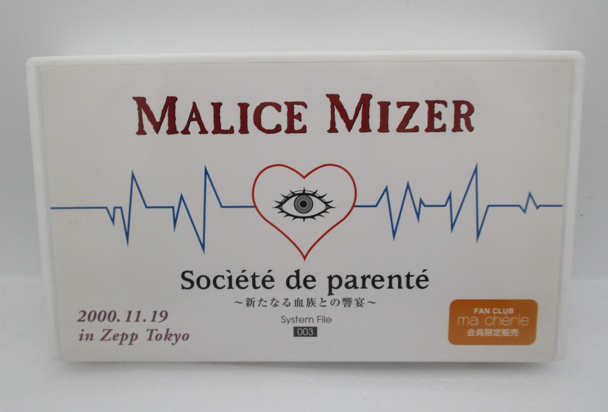 ミュージック MALICE MIZER VHS MALICE MIZER VHS videotape set of 4 | eBay