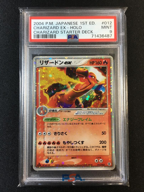 Charizard EX Pokemon 2004 Holo Random Cnst Starter 1st ED