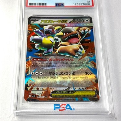 PSA 10 Pokemon Mega Kangaskhan Ex 51/63 Mega Symphonia Japanese