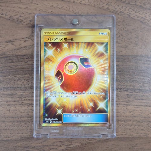 Cherish Ball Holo UR 113/094 SM11 Miracle Twin Japanese Pokemon Card