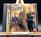 Mobile Suit Gundam Gihren's Greed (Sega Saturn,1996) from japan