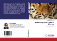 Alexej Panischew | Filosofiq Indii I Kitaq | Taschenbuch | Russisch (2011)