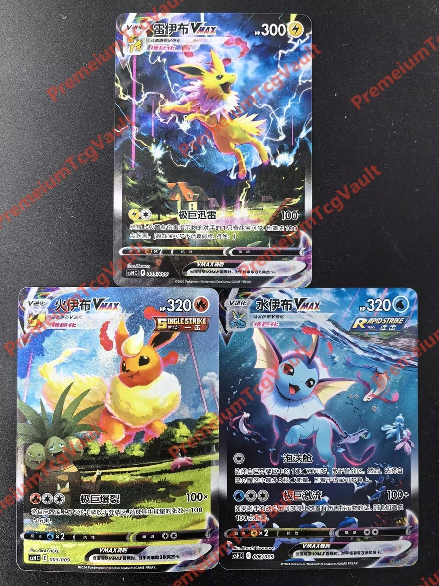 IN STOCK Pokémon Chinese 3 Combo Pack Sword & Shield CSHC VMAX Set