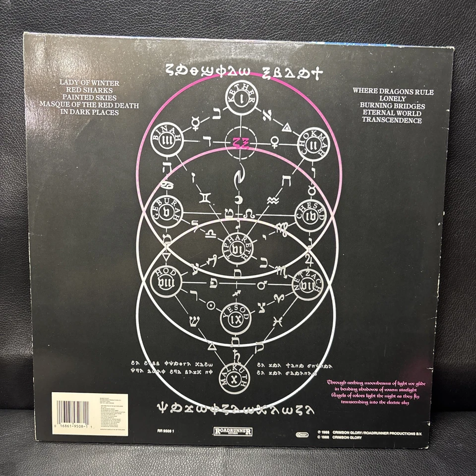 Crimson Glory - Transcendence [Vinyl LP] - Image 2 of 4