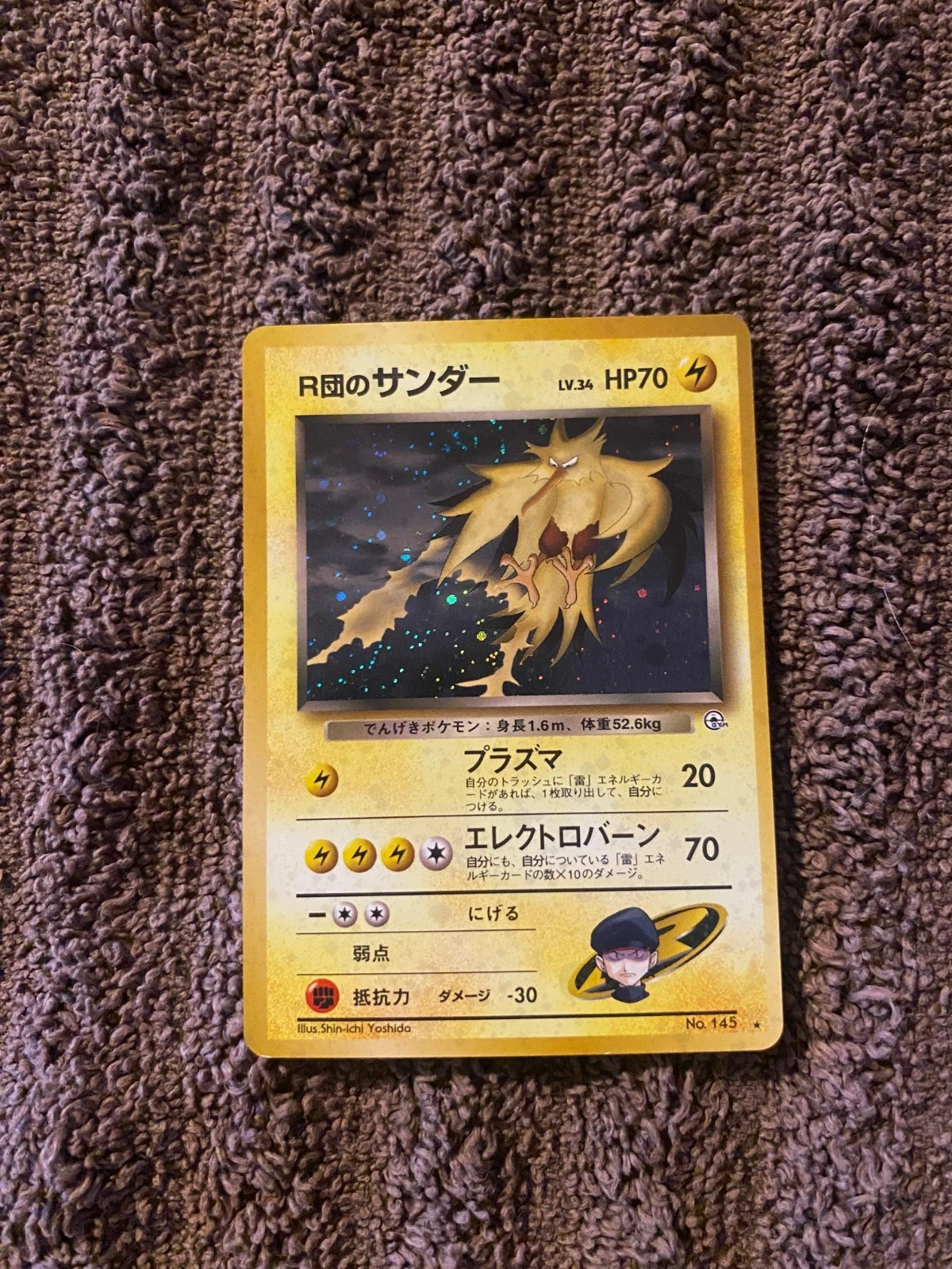Rocket’s Zapdos 145 Japanese Gym Challenge Holo Rare Pokemon TCG NM
