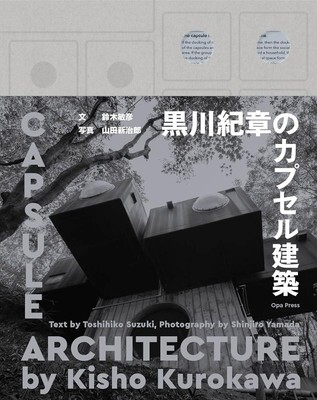 New  Capsule architecture of Kisho Kurokawa 