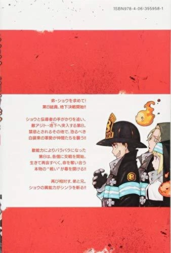 Fire Force Volume 9 (Enen no Shouboutai) - Manga Store 