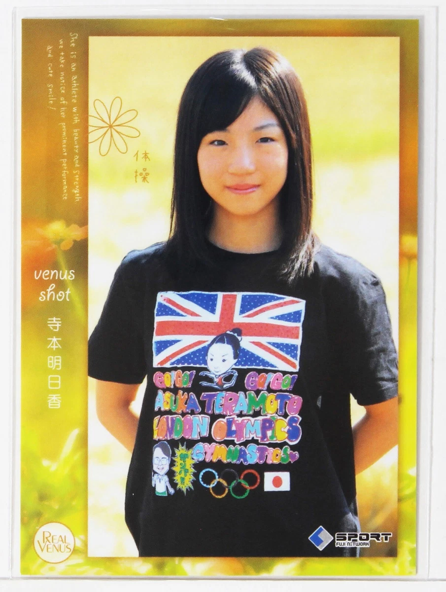 Asuka Teramoto (Gymnastics) No.57 - 2012 BBM Women's Athlete