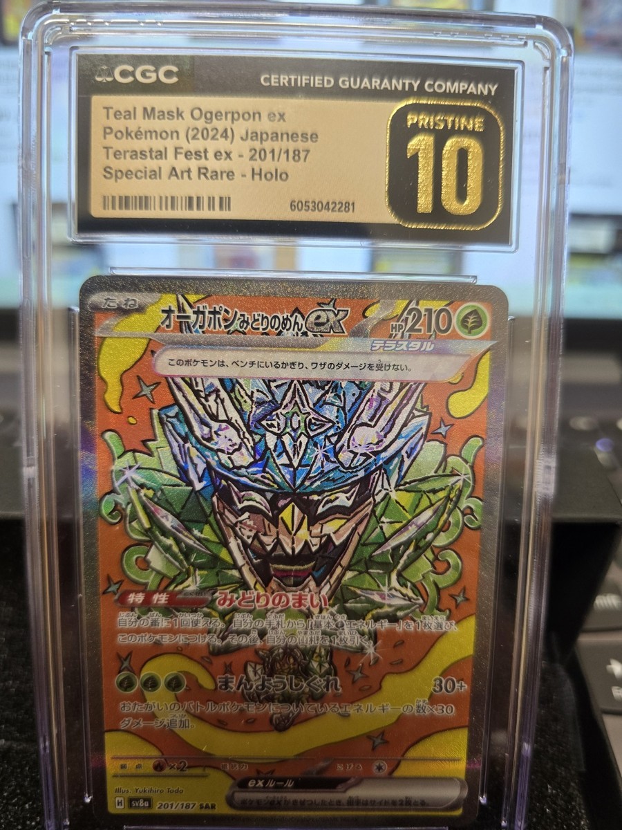 🔥💥 Teal Mask Ogerpon EX Special Art Rare 201/187 PRISTINE 10