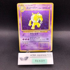 Hypno Holo No.097 Fossil - Japanese Pokemon Card - 1997