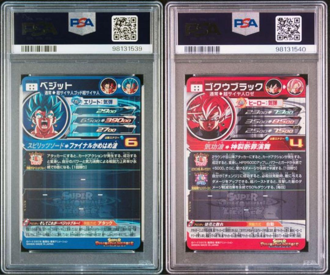 ドラゴンボールヒーローズ UGM4-SEC  UGM7-SEC3 PSA10 Dragon Ball Heroes UGM4-SEC UGM7-SEC3 PSA10 Set Includes