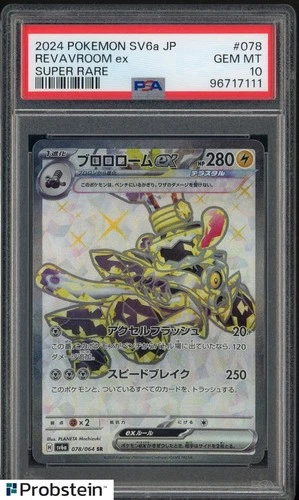 2024 Pokemon SV6a Japanese Super Rare #078 Revavroom ex PSA 10 GEM MINT