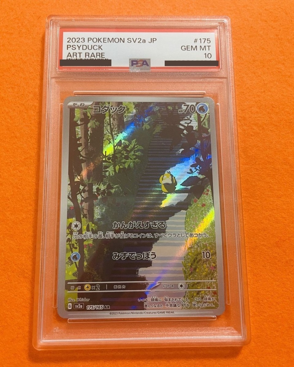 ★PSA10★【コダック/AR/SV2a】PSYDUCK 175/165 PSA 10 Psyduck 175/165 SV2a 151 Art Rare Japanese Pokemon