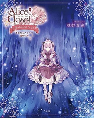 Alice Closet Illustration Art Book / Arina Tanemura Popular Game Original Story