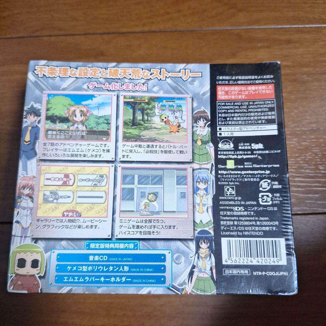 Kemeko Deluxe Ds Yome, Mecha, Man And Woman Limited Edition | eBay