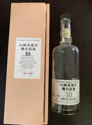 サントリー リザーブ 山崎蒸溜所 YAMAZAKI DISTILLERY Suntory Yamazaki 山崎蒸溜所樽出原酒 (empty) Glass bottle With Box