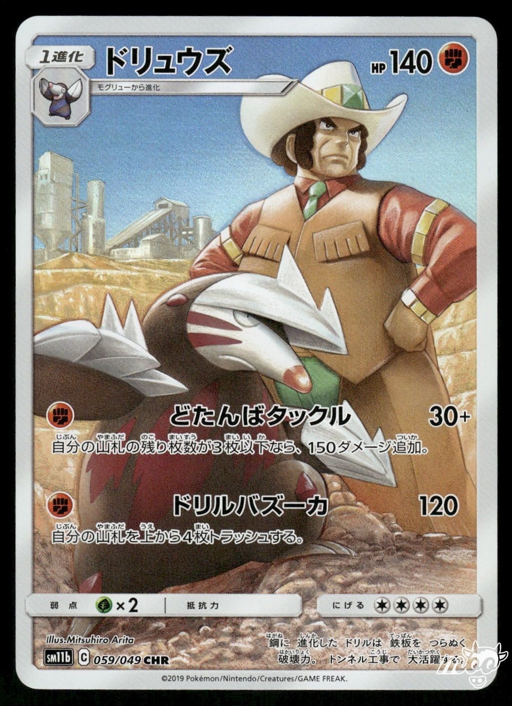 2019 Near Mint Pokemon Excadrill 059/049 AR Dream League SM11B Japanese
