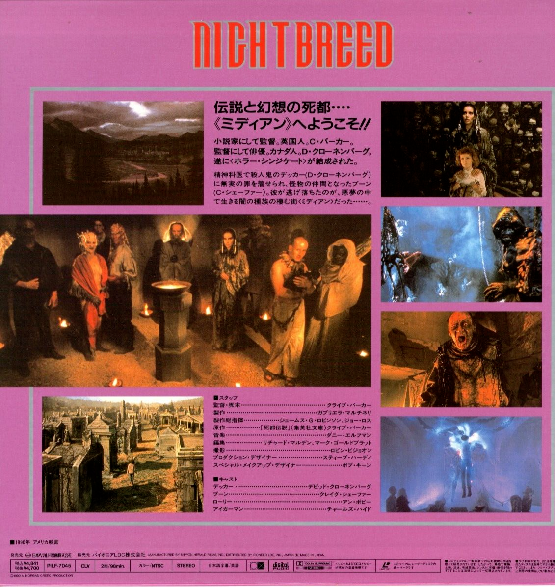 NIGHTBREED : Clive Barker- Japanese original Vintage LASER DISC | eBay