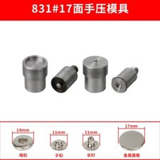 17mm Snap Fasteners Button Dies for Electric Press Machine Setter Fasteners Tool